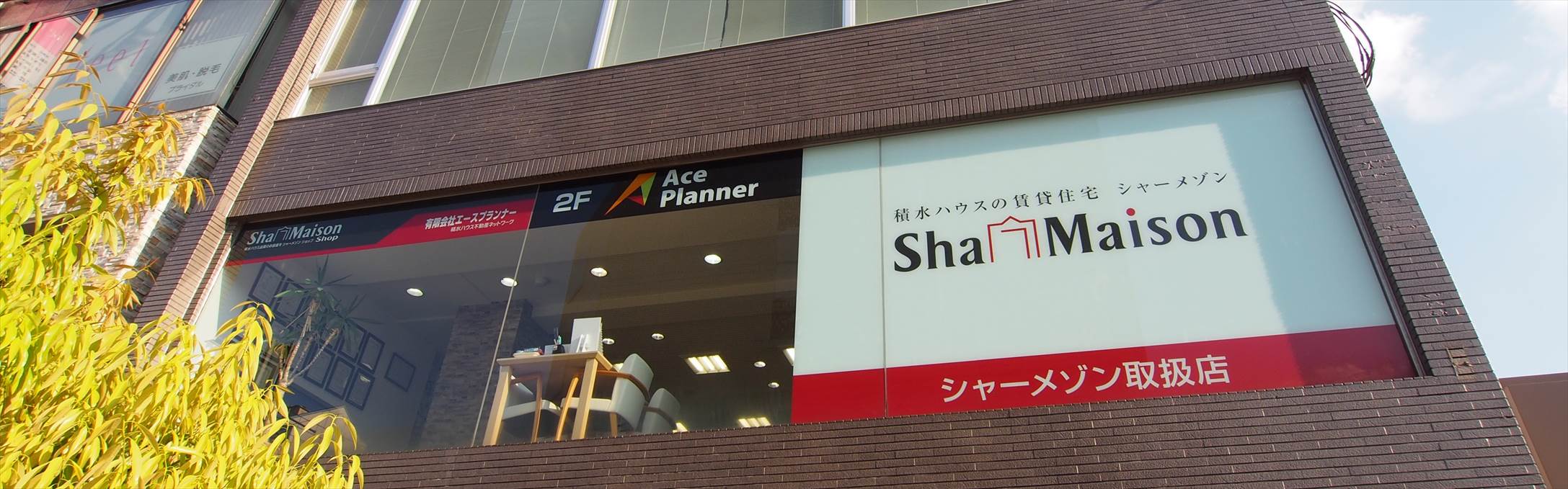店舗ロゴ
